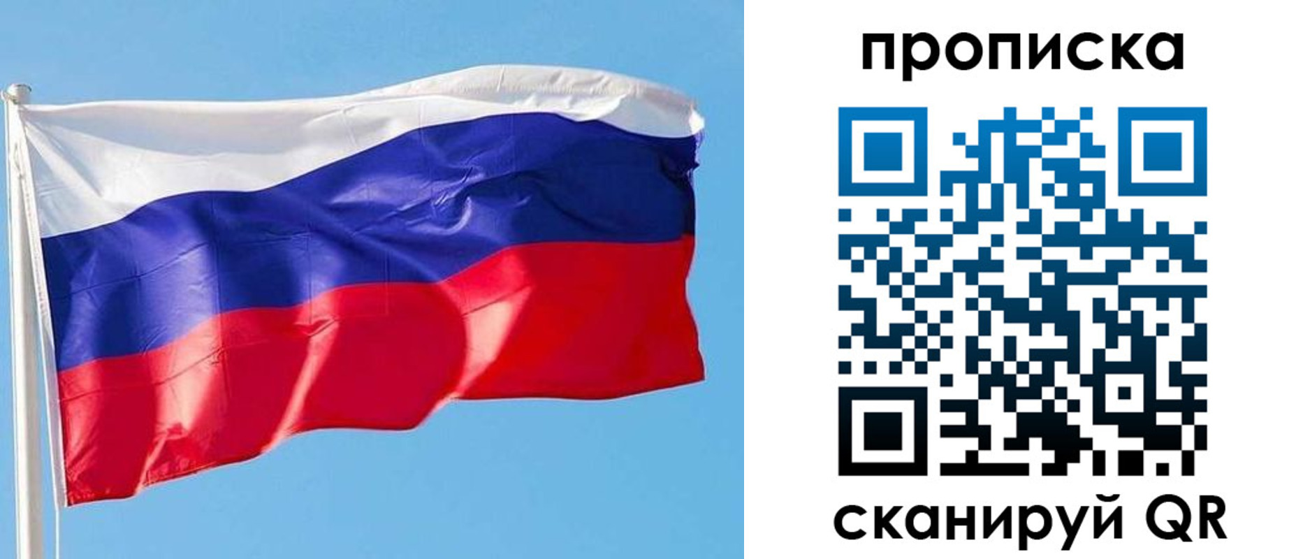 прописка поиск в Омской области