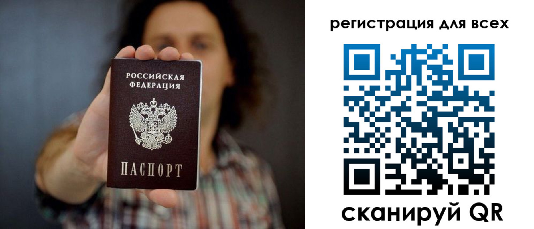 миграционный учет в Омской области