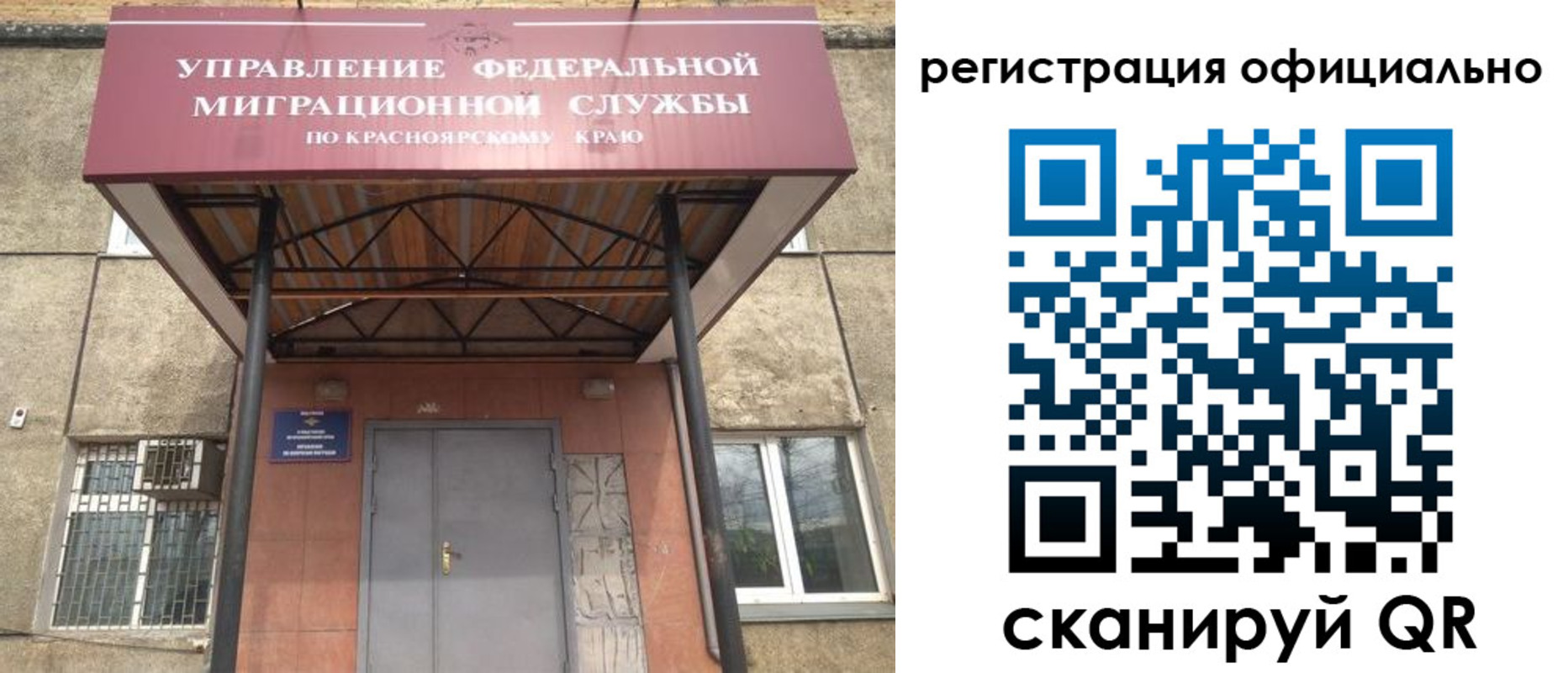 временная регистрация недорого в Омской области
