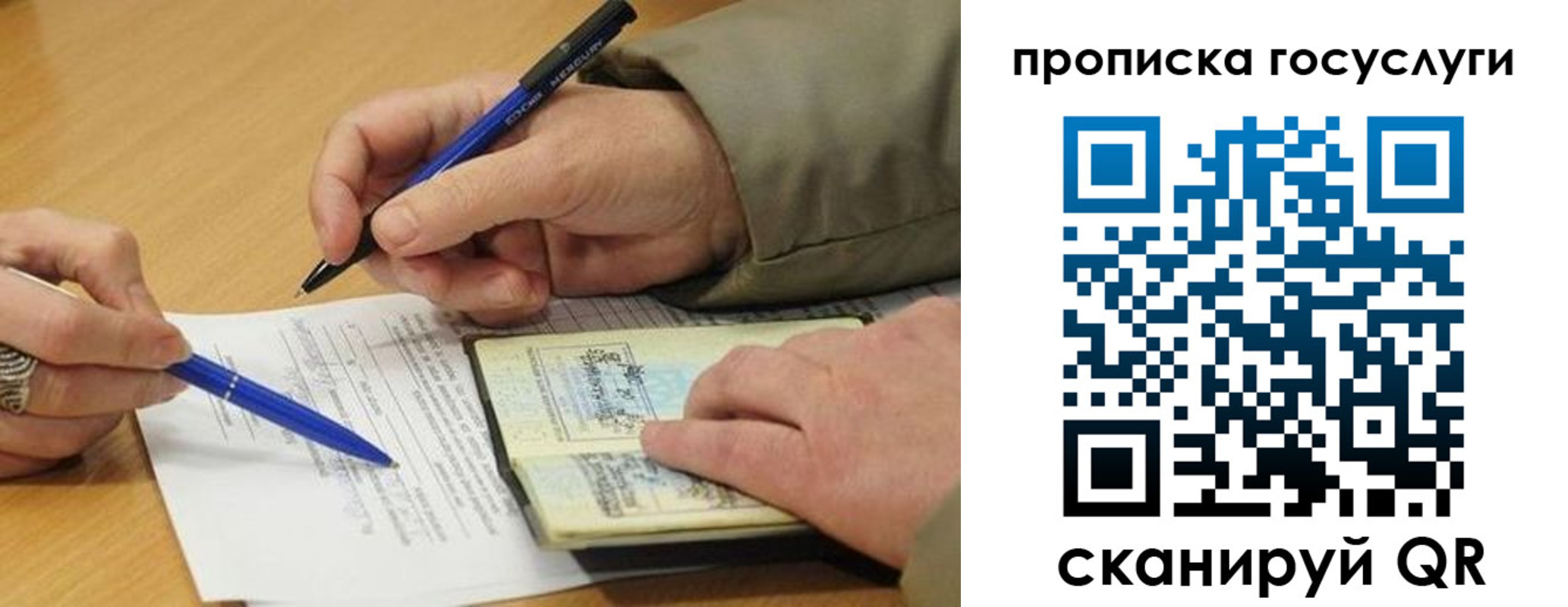 временная регистрация в квартире в Омской области