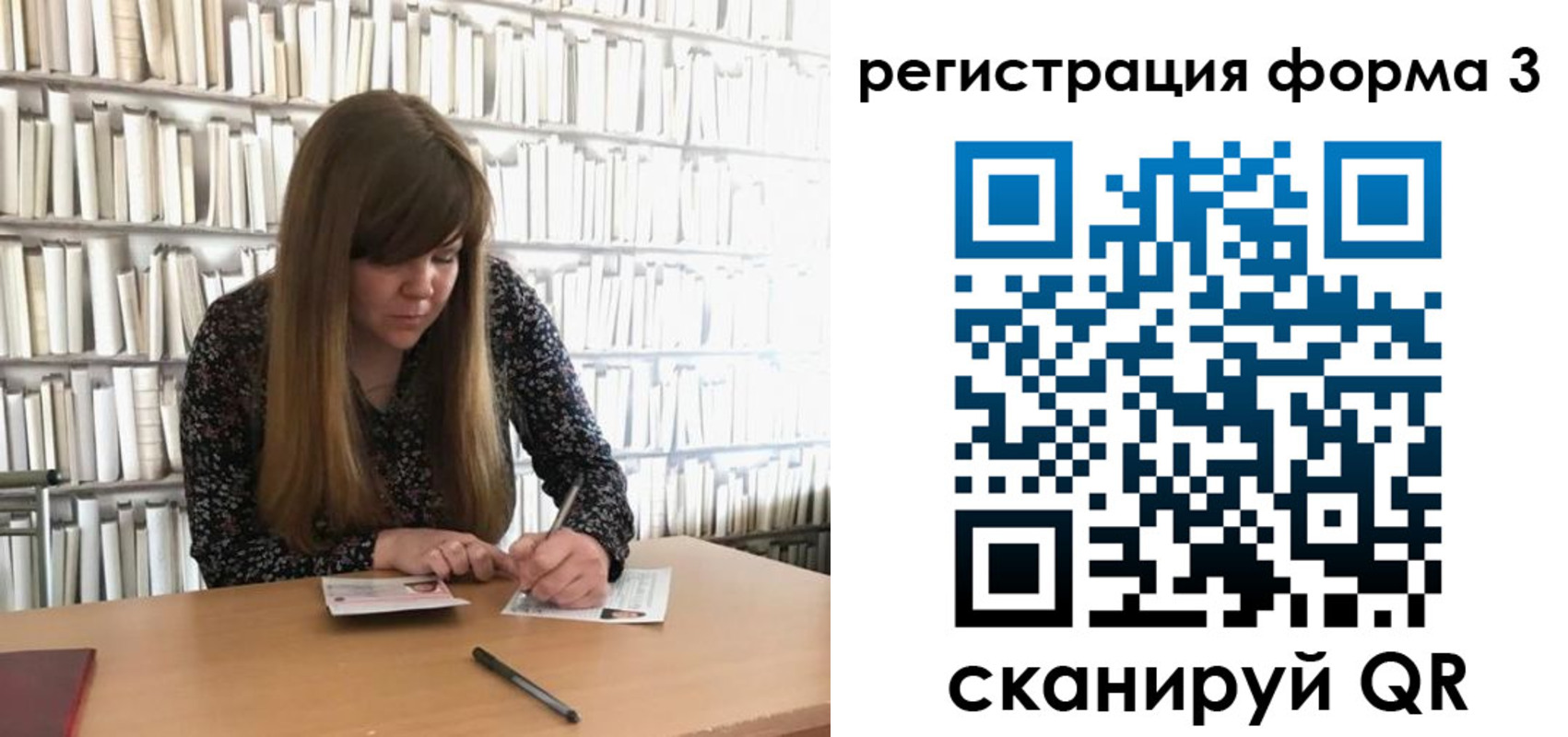 прописка 2025 в Омской области